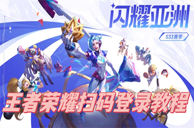 管家婆中特王中王-新澳门免费准期期准扫码登录教程